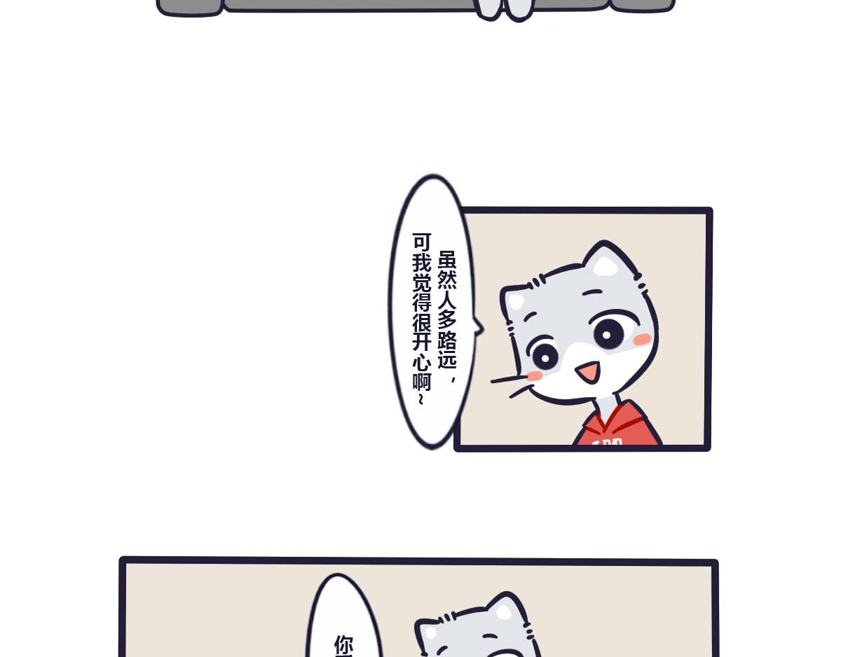 《喵叽喵叽》番外旅游在人不在景 第13页