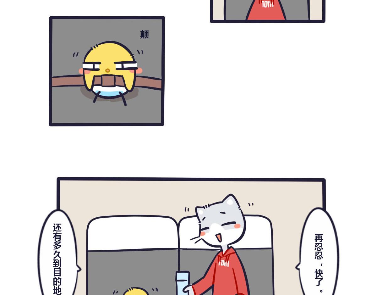 《喵叽喵叽》番外旅游在人不在景 第3页