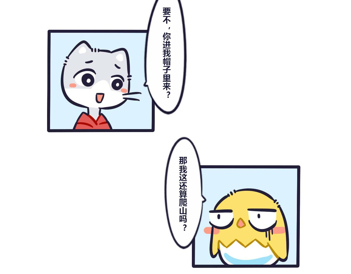 《喵叽喵叽》番外旅游在人不在景 第7页