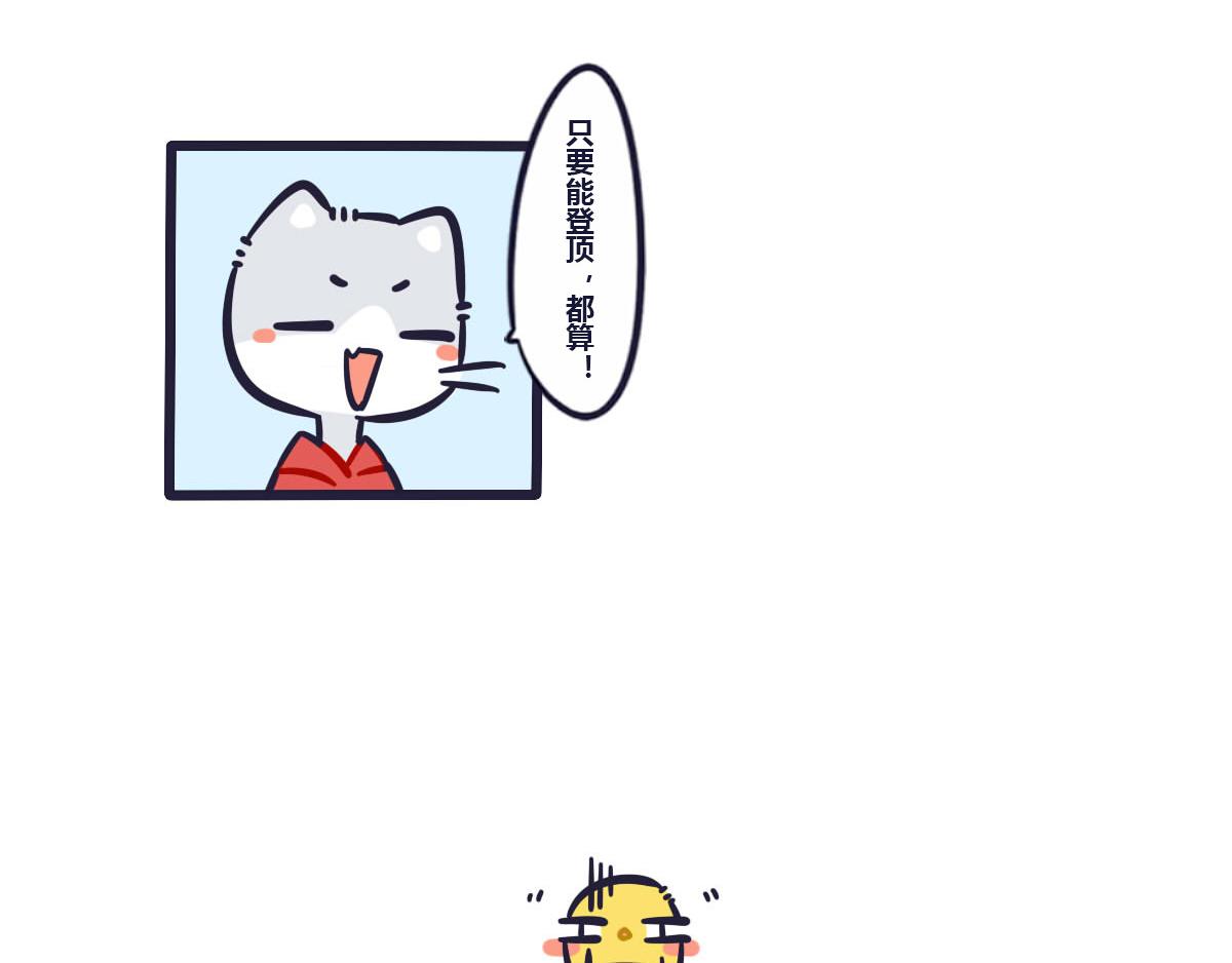 《喵叽喵叽》番外旅游在人不在景 第8页