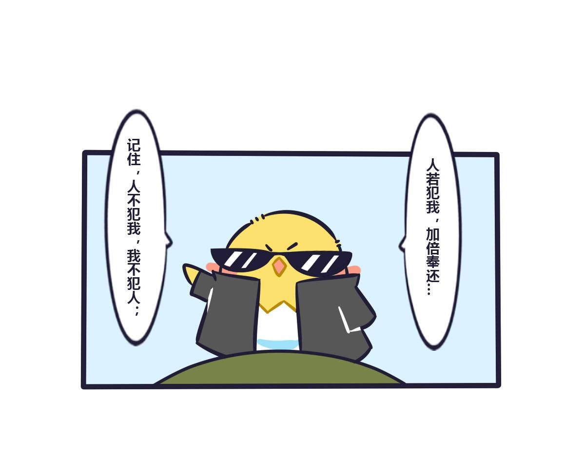 《喵叽喵叽》第三十一话我怎么会介意 第10页