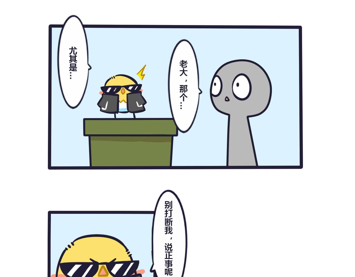 《喵叽喵叽》第三十一话我怎么会介意 第11页