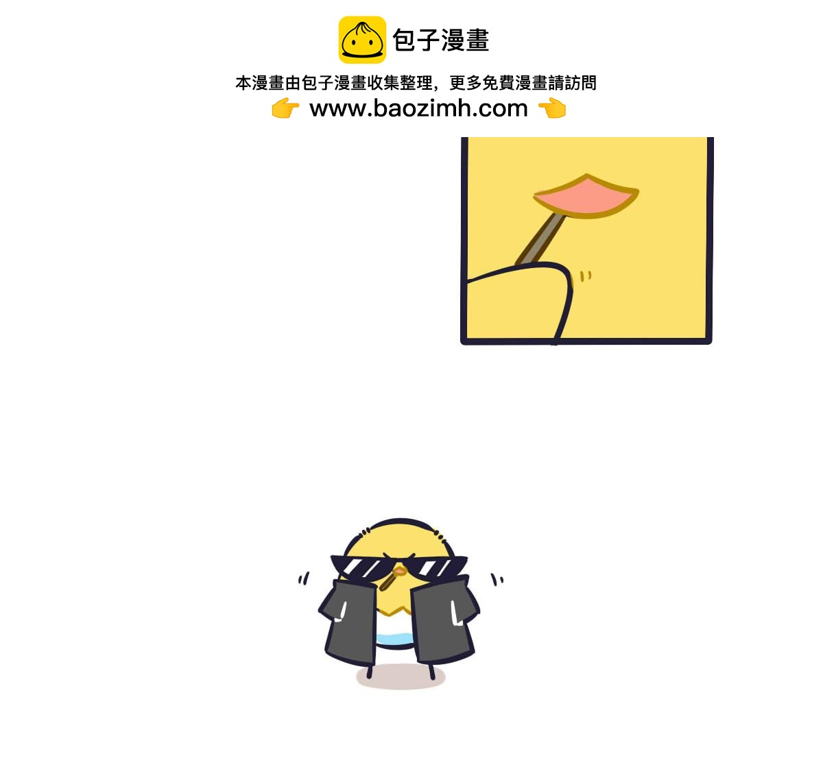 《喵叽喵叽》第三十一话我怎么会介意 第5页