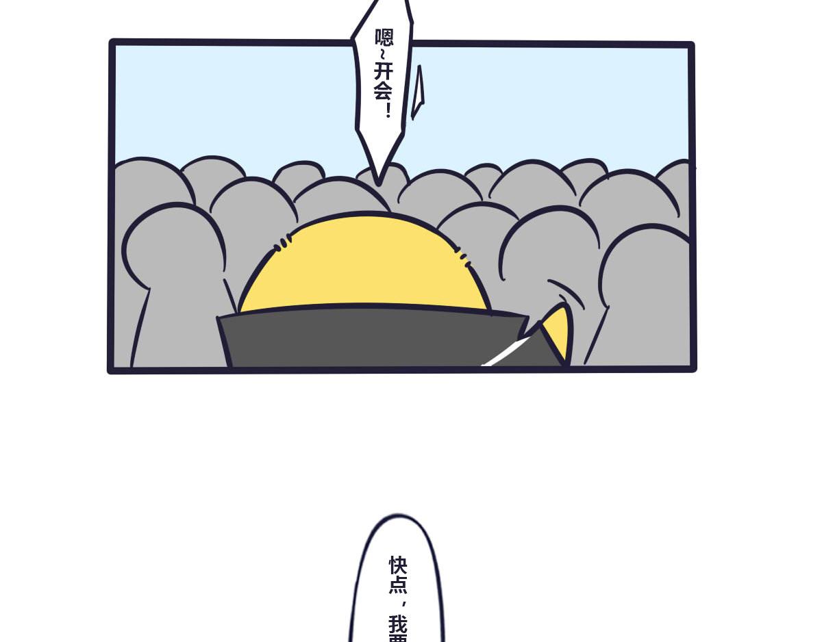 《喵叽喵叽》第三十一话我怎么会介意 第7页