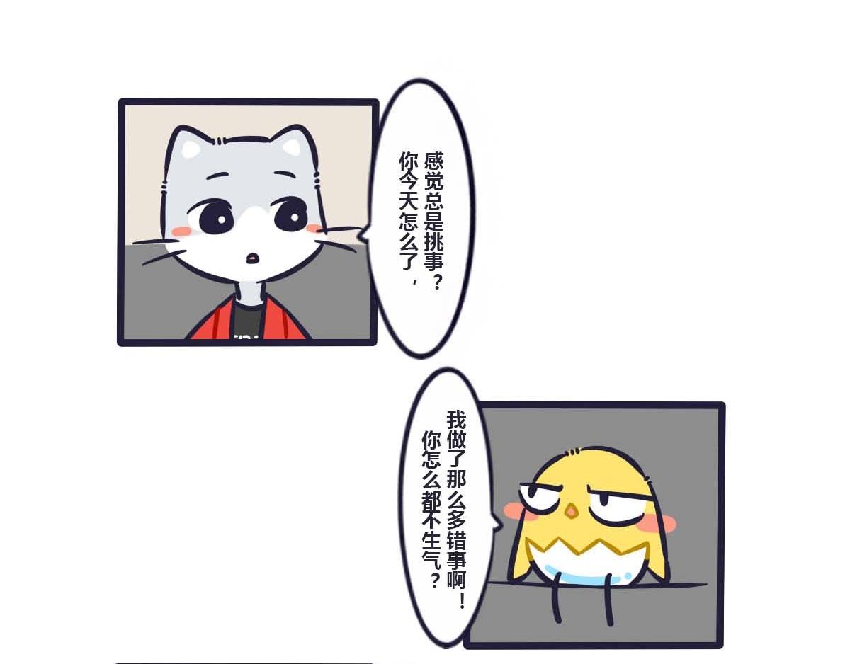 《喵叽喵叽》第三十三话叽的小心思 第12页