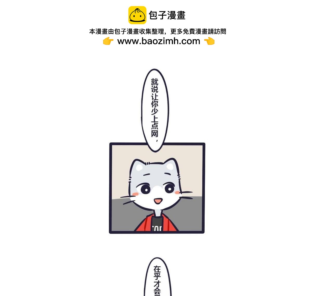 《喵叽喵叽》第三十三话叽的小心思 第15页