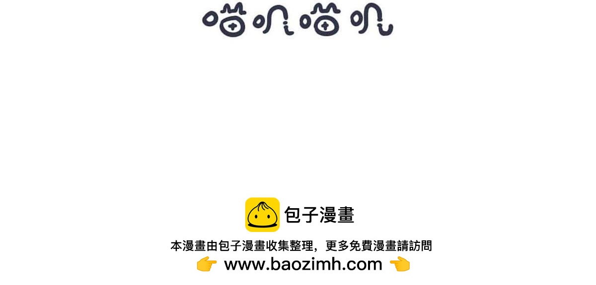 《喵叽喵叽》第三十三话叽的小心思 第17页