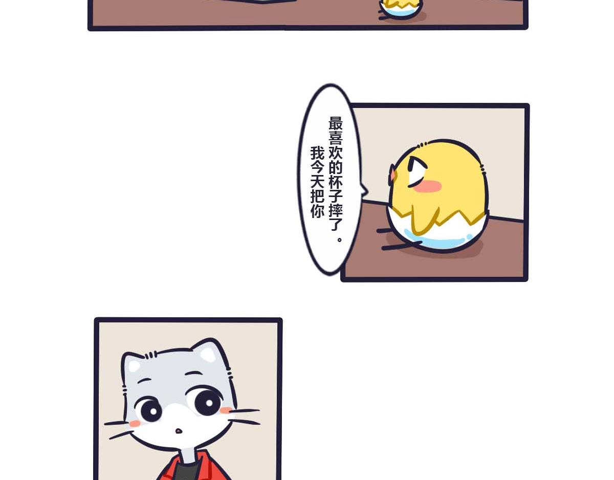 《喵叽喵叽》第三十三话叽的小心思 第3页
