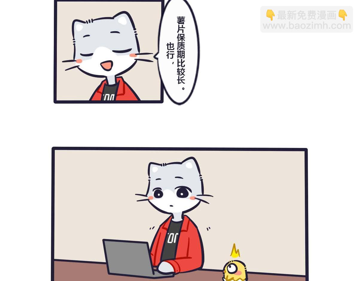 《喵叽喵叽》第三十三话叽的小心思 第6页