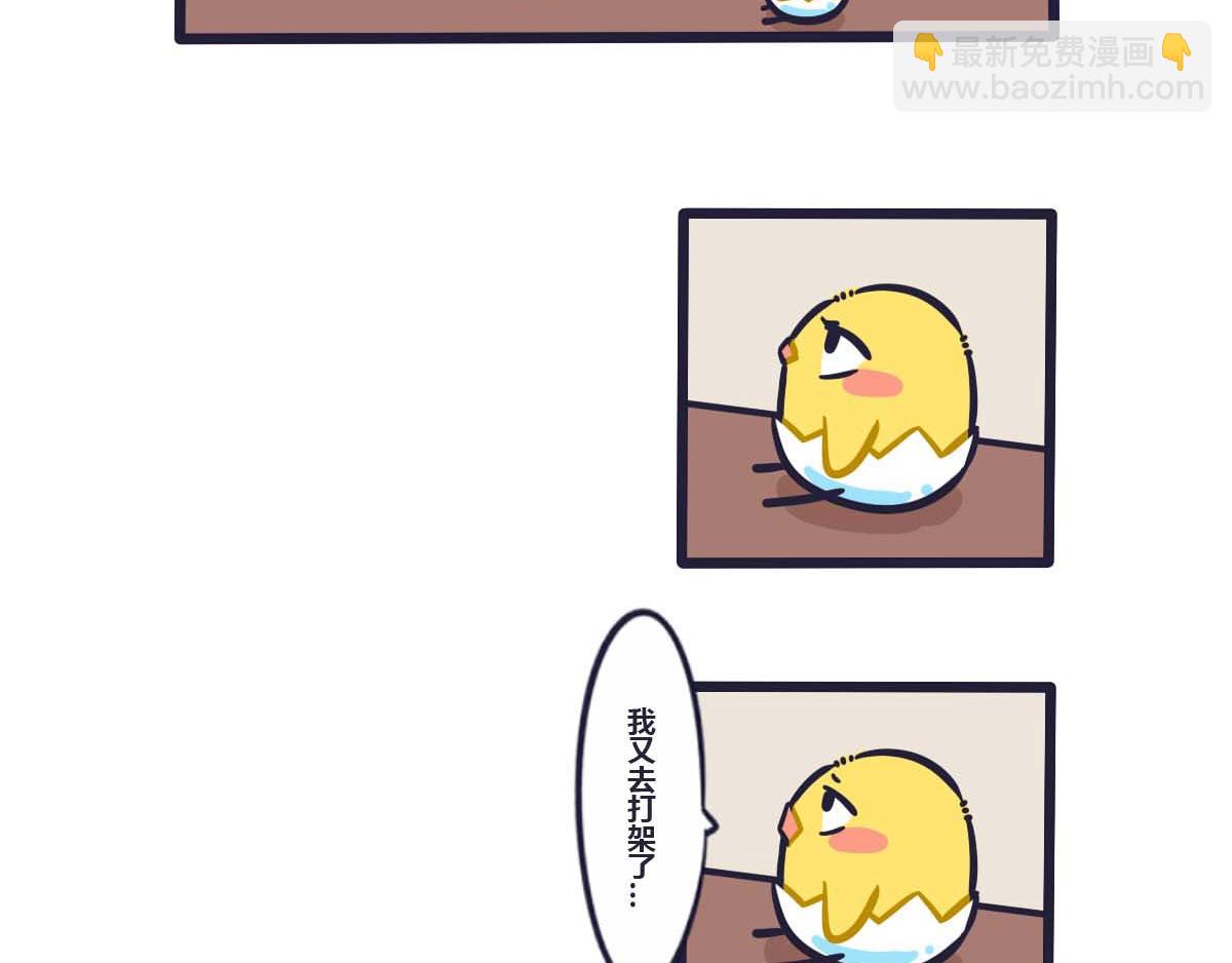 《喵叽喵叽》第三十三话叽的小心思 第7页