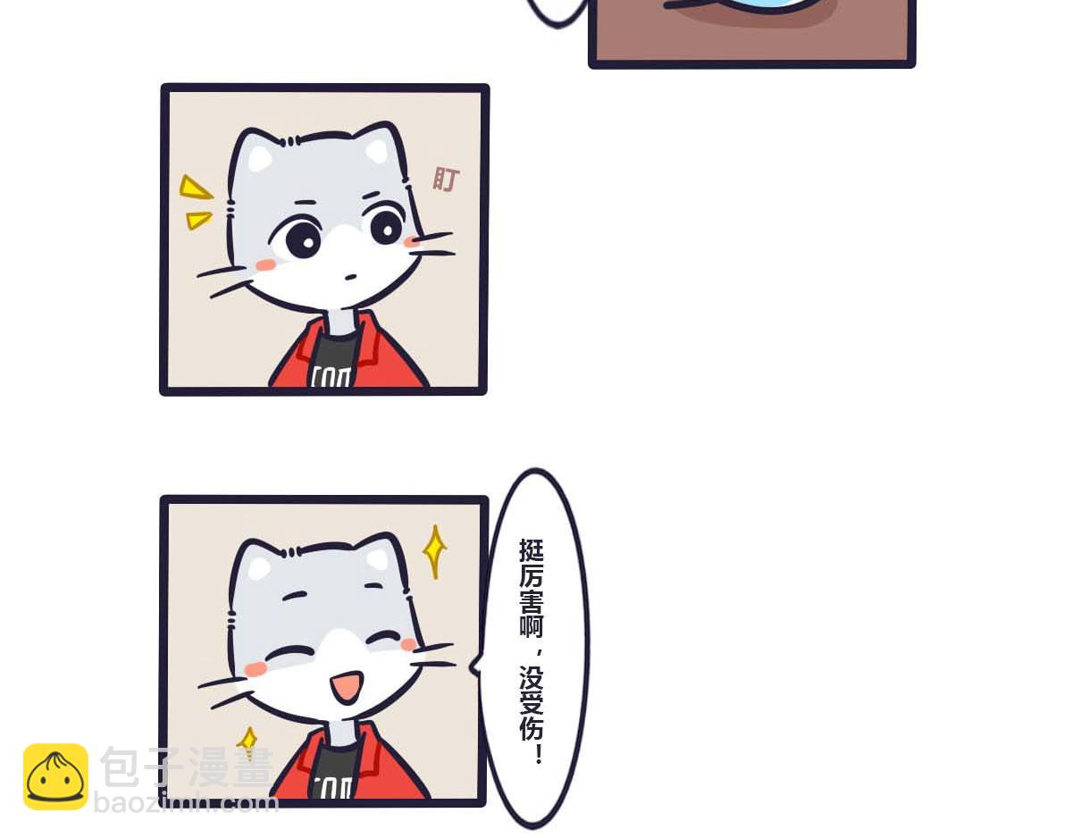 《喵叽喵叽》第三十三话叽的小心思 第8页