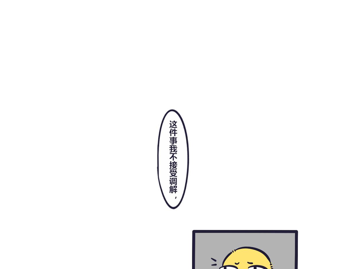 《喵叽喵叽》第三十二话辞职我养你啊 第1页