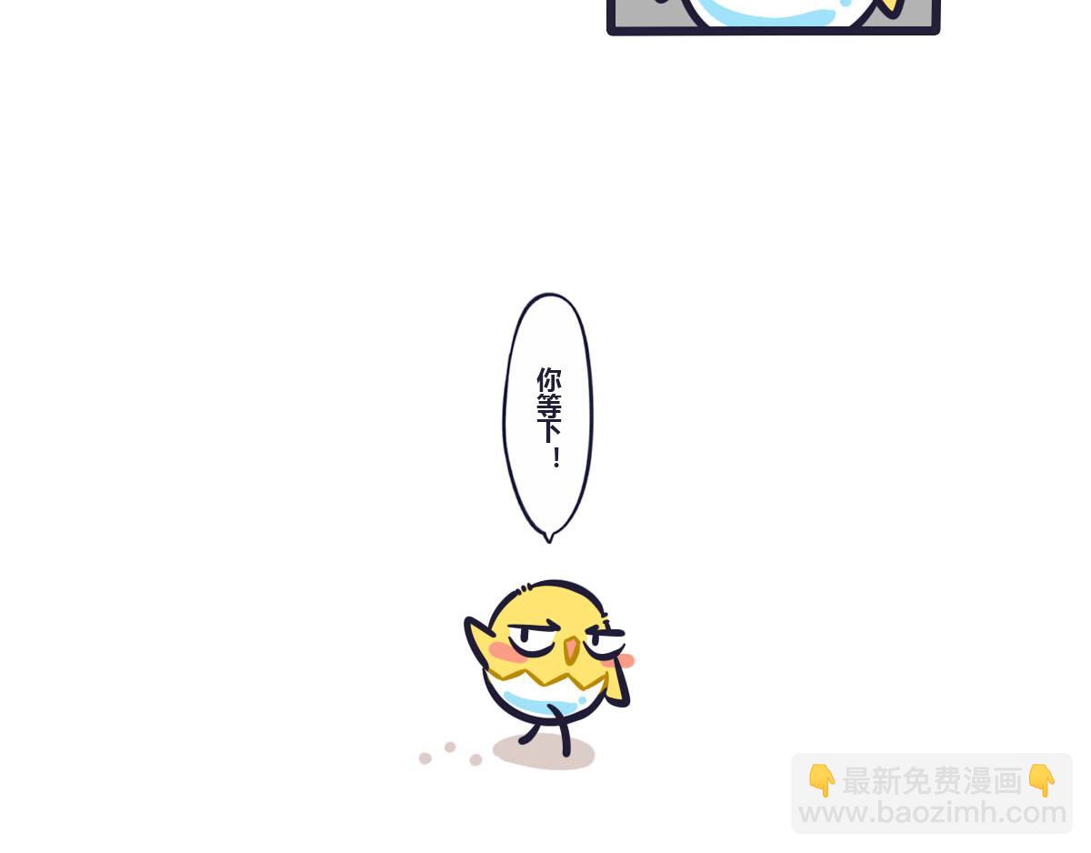 《喵叽喵叽》第三十二话辞职我养你啊 第7页