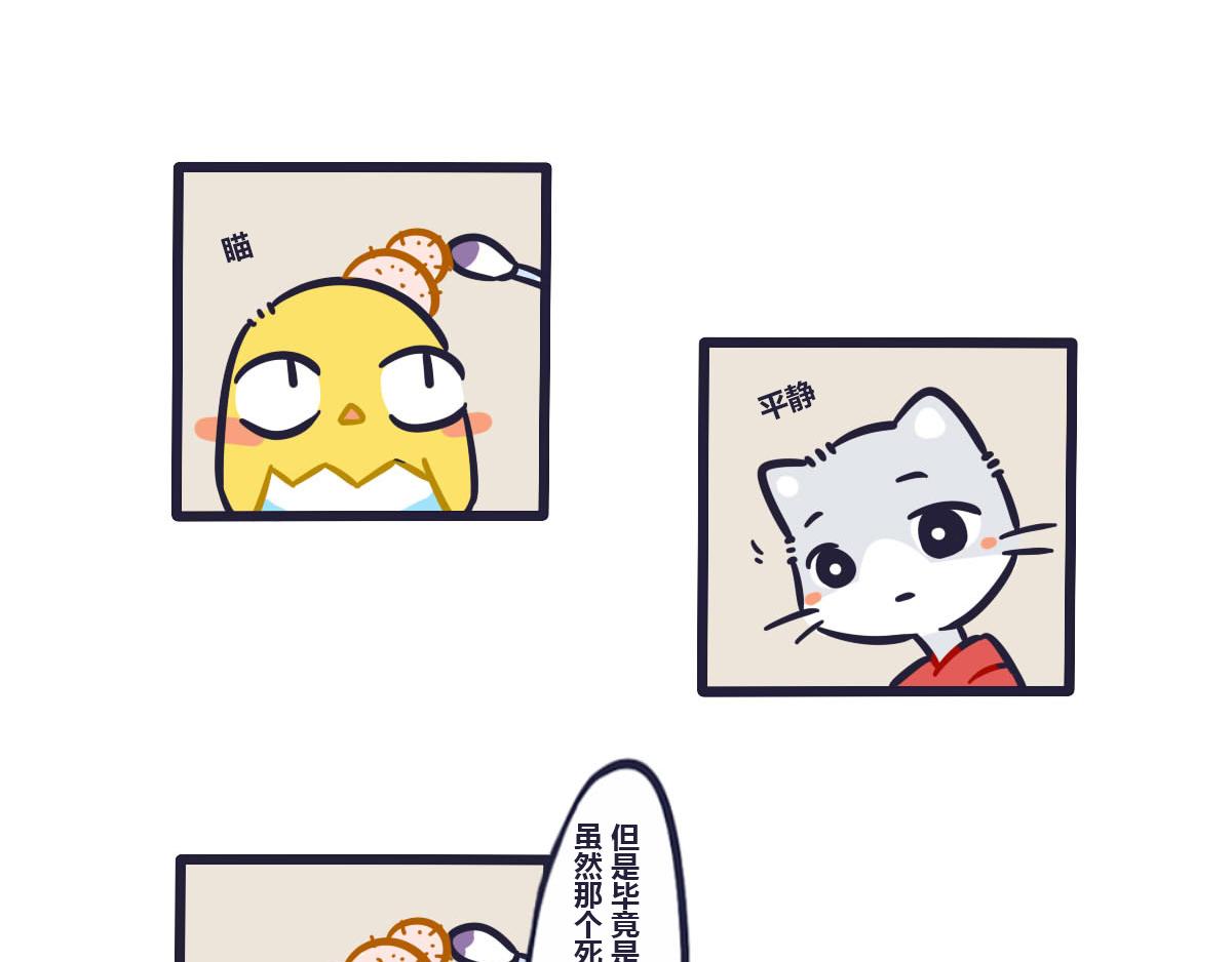《喵叽喵叽》第三十话统一战线一致对外 第12页