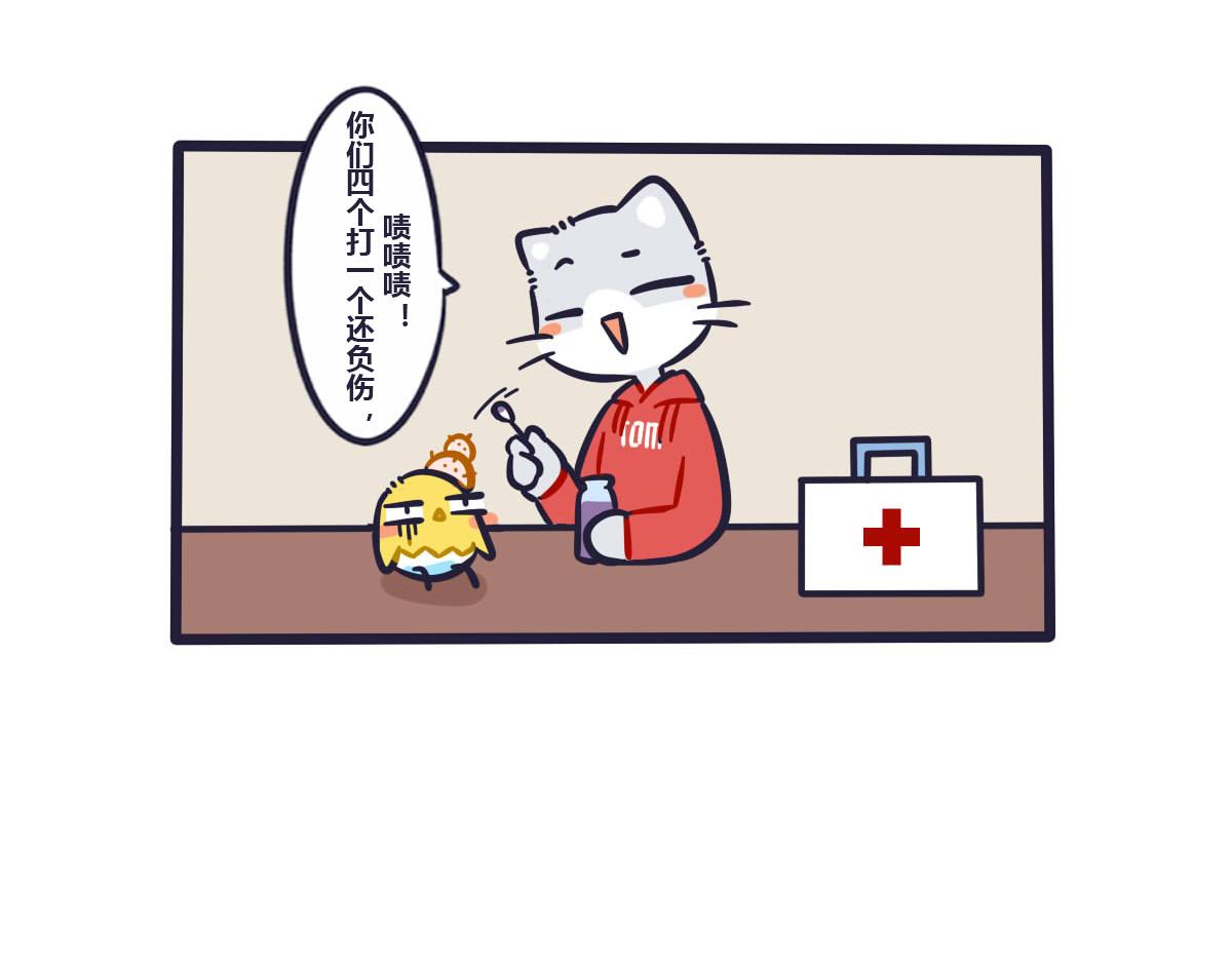 《喵叽喵叽》第三十话统一战线一致对外 第16页
