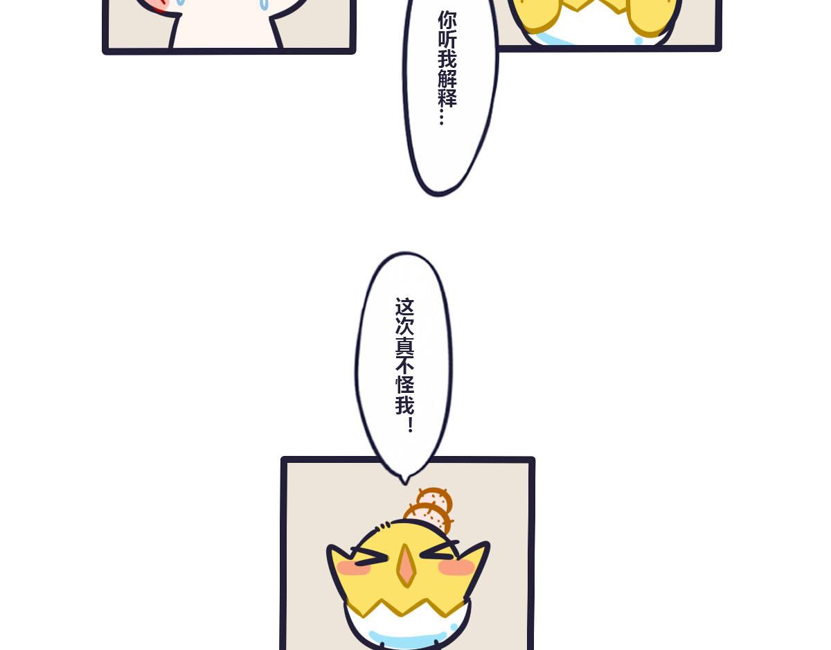 《喵叽喵叽》第三十话统一战线一致对外 第6页