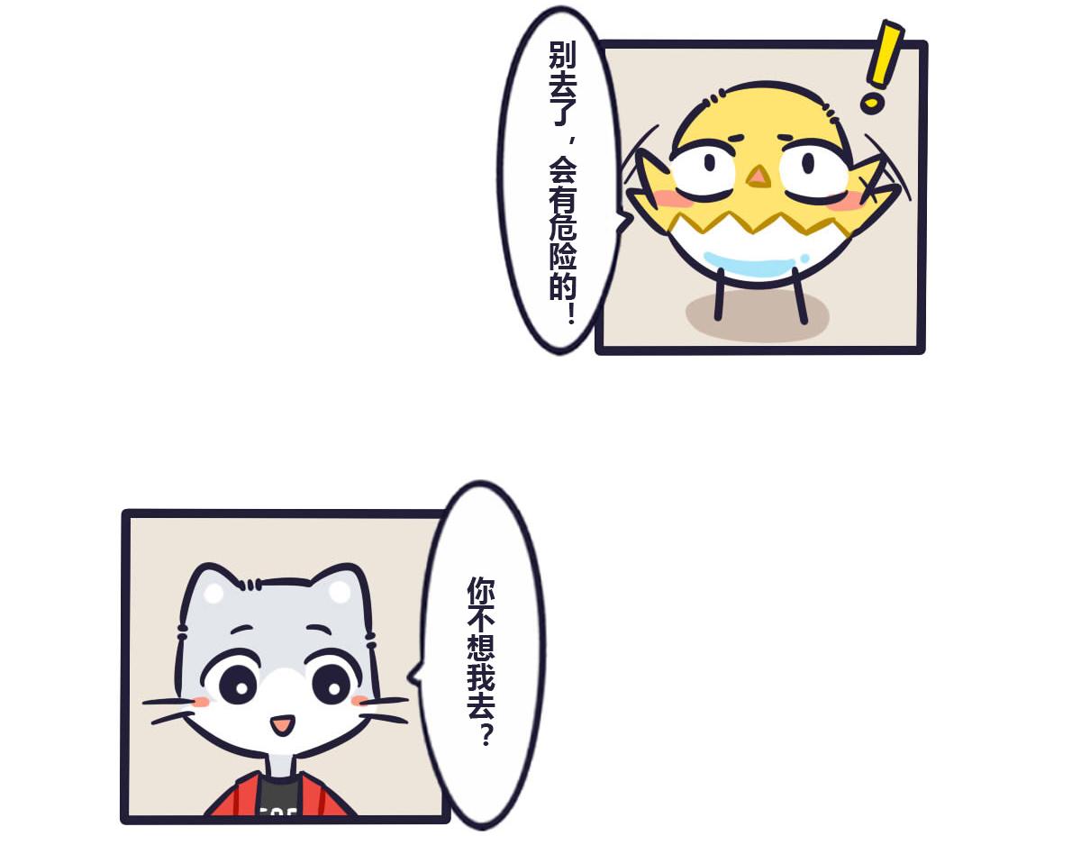 《喵叽喵叽》第三十五话隔壁街的来约架 第12页