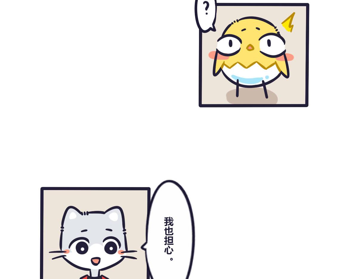 《喵叽喵叽》第三十五话隔壁街的来约架 第14页