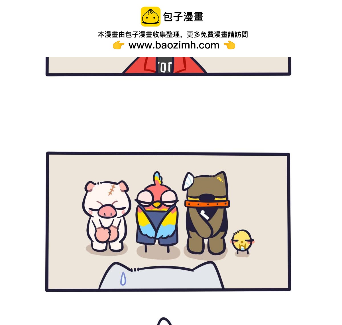 《喵叽喵叽》第三十五话隔壁街的来约架 第2页