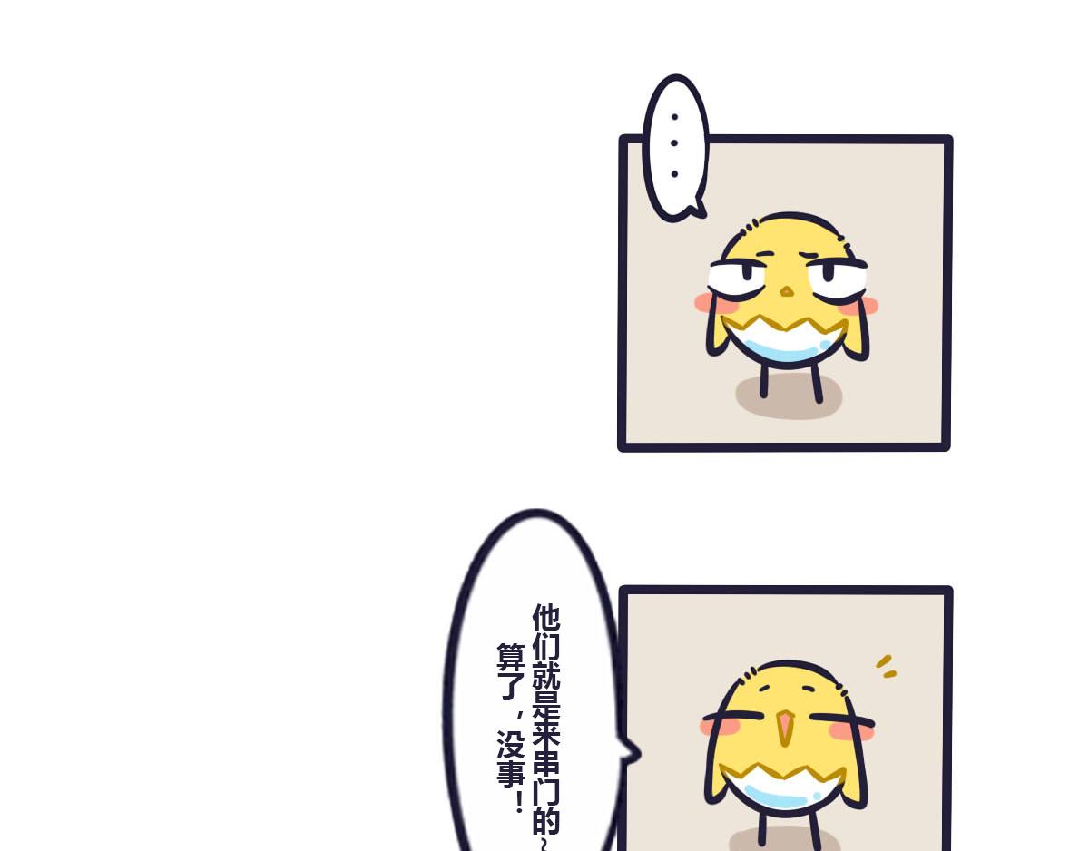 《喵叽喵叽》第三十五话隔壁街的来约架 第6页