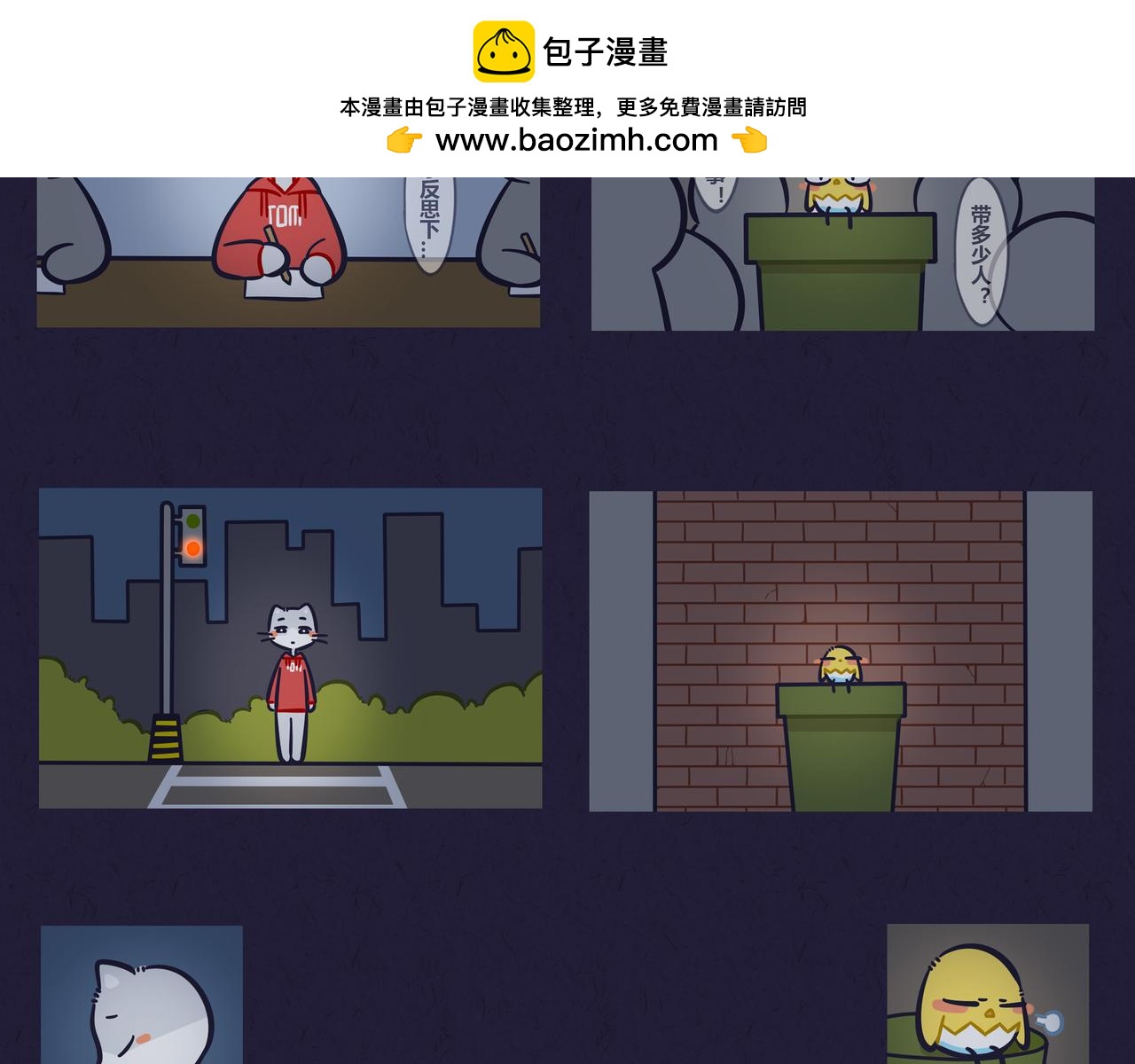 《喵叽喵叽》番外今年立冬有点暖 第2页