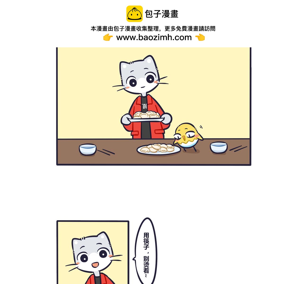 《喵叽喵叽》番外今年立冬有点暖 第8页