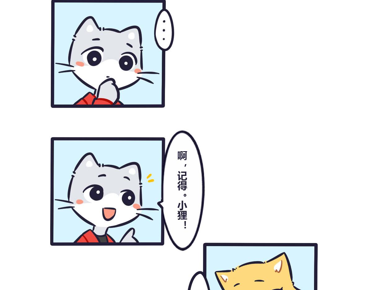 《喵叽喵叽》第三十六话TOM，好久不见 第15页