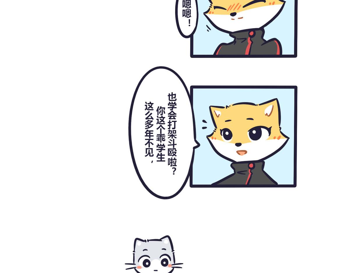 《喵叽喵叽》第三十六话TOM，好久不见 第16页