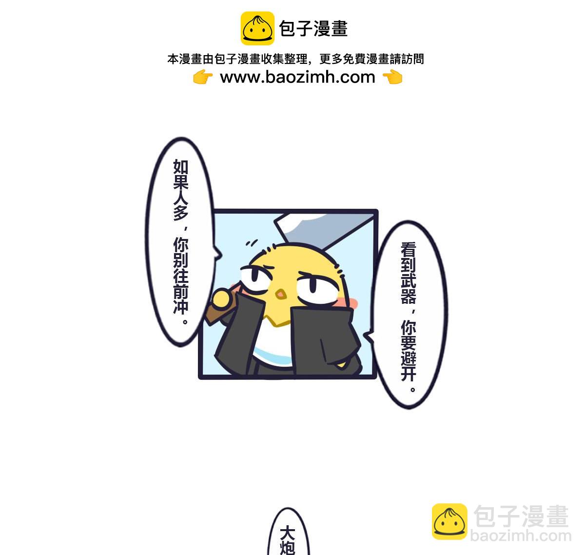 《喵叽喵叽》第三十六话TOM，好久不见 第2页