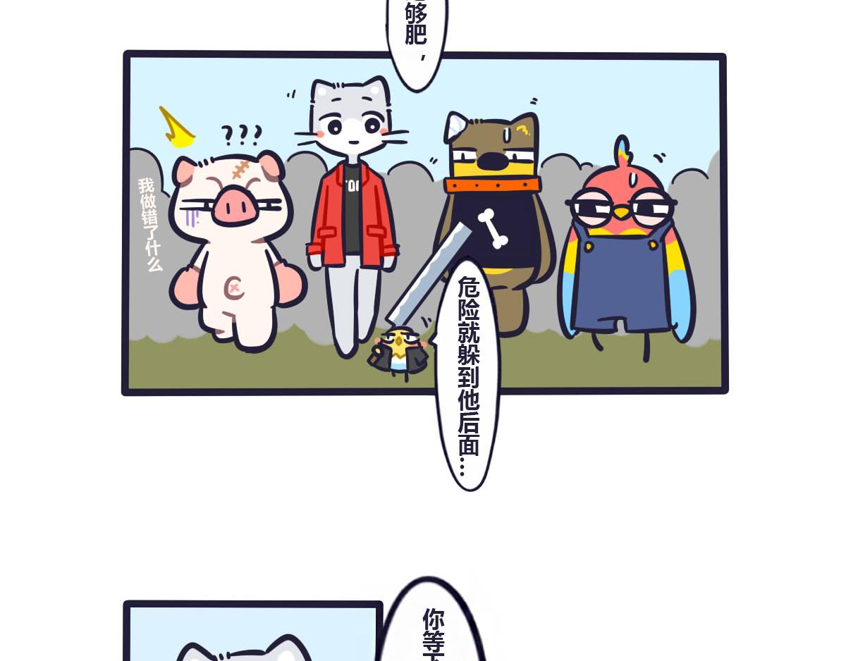 《喵叽喵叽》第三十六话TOM，好久不见 第3页