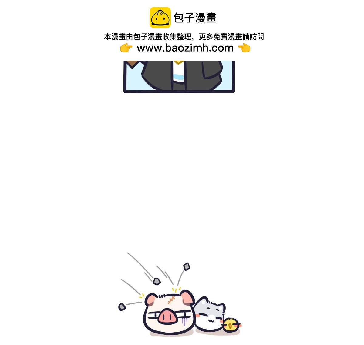 《喵叽喵叽》第三十六话TOM，好久不见 第8页