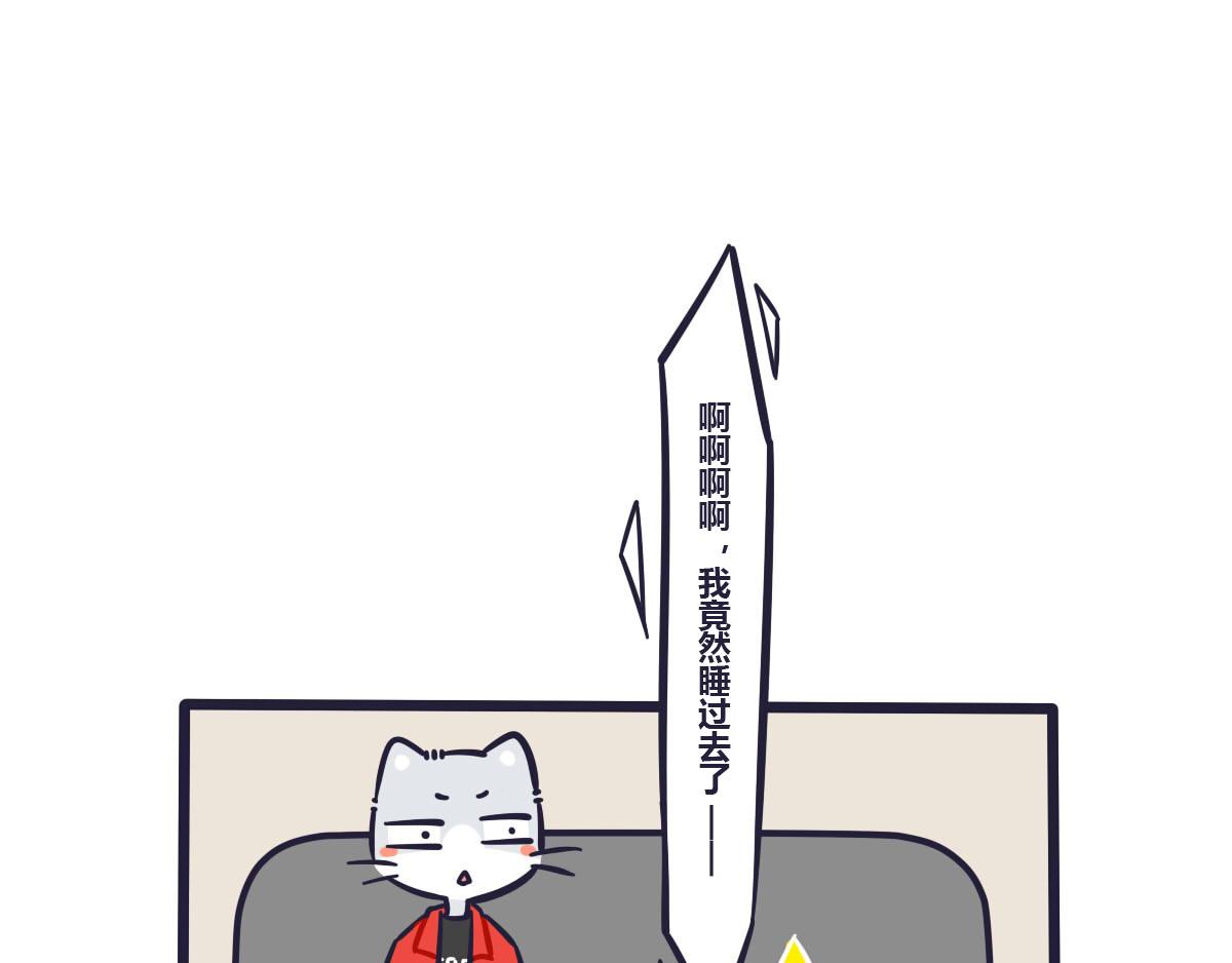 《喵叽喵叽》第三十四话我最想买的东西 第11页
