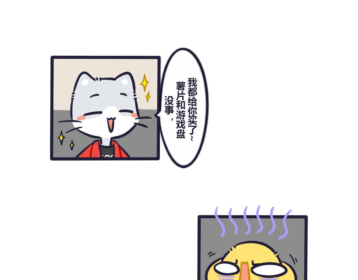 《喵叽喵叽》第三十四话我最想买的东西 第13页