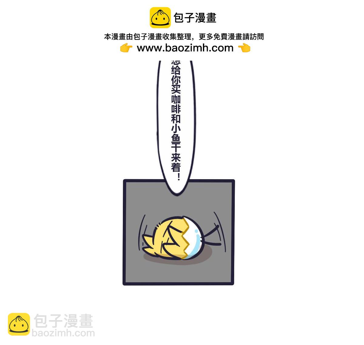 《喵叽喵叽》第三十四话我最想买的东西 第15页