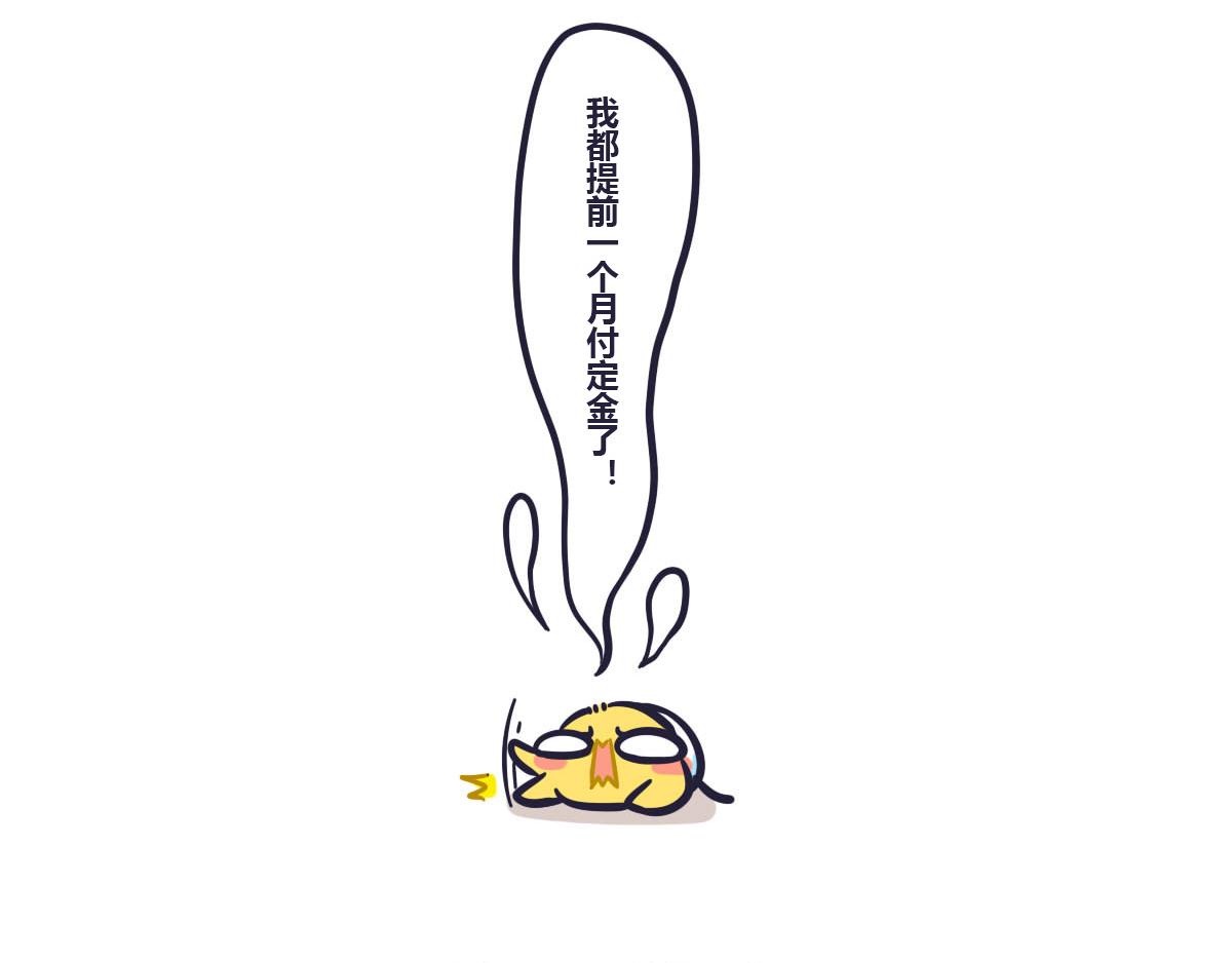 《喵叽喵叽》第三十四话我最想买的东西 第16页