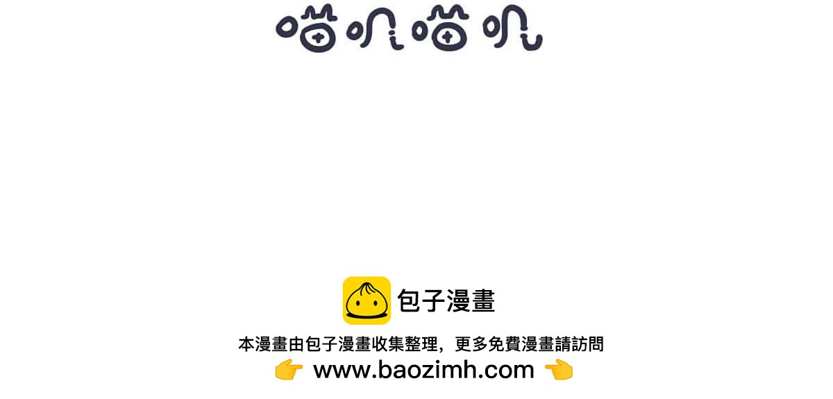 《喵叽喵叽》第三十四话我最想买的东西 第17页