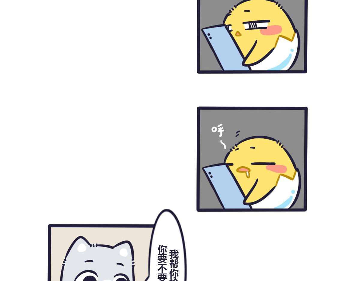 《喵叽喵叽》第三十四话我最想买的东西 第3页