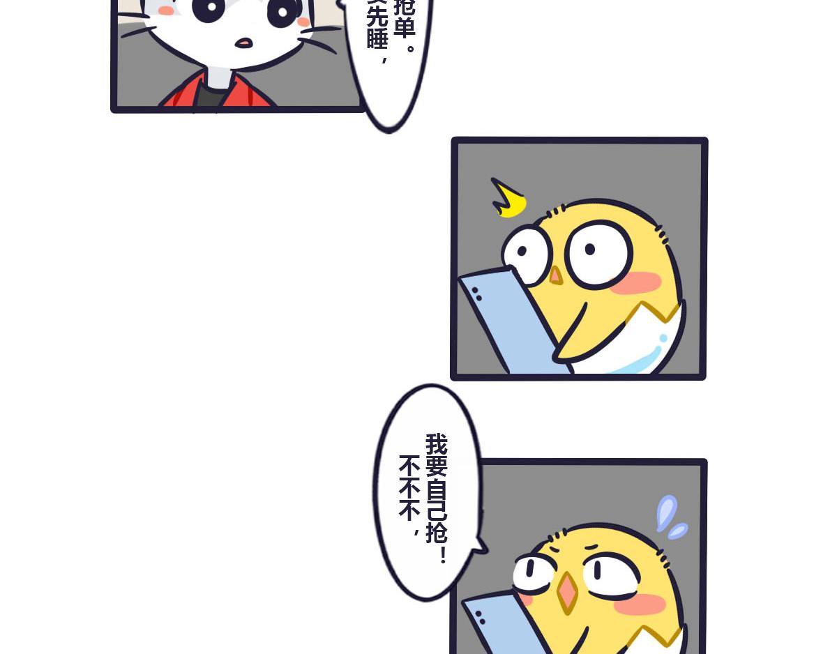 《喵叽喵叽》第三十四话我最想买的东西 第4页