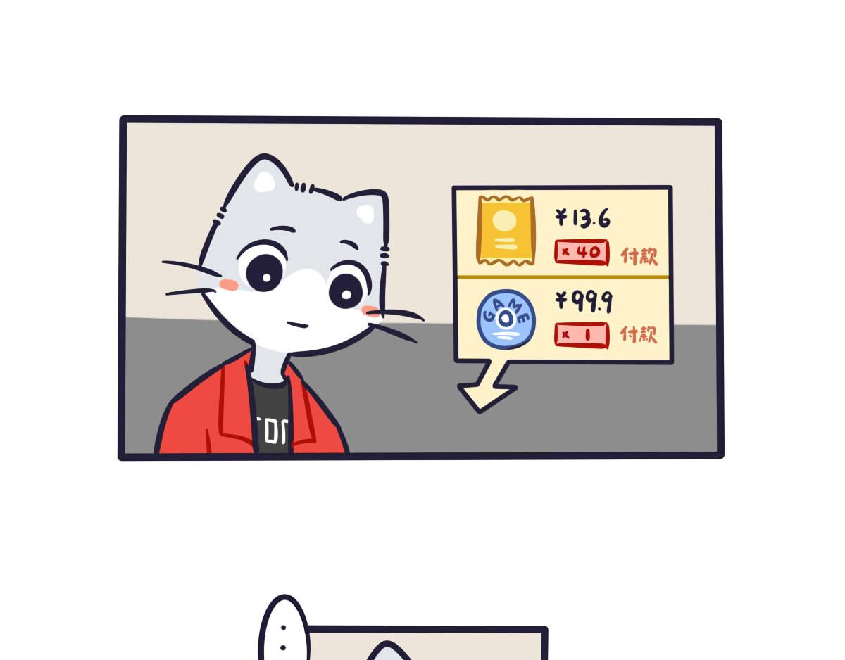 《喵叽喵叽》第三十四话我最想买的东西 第7页