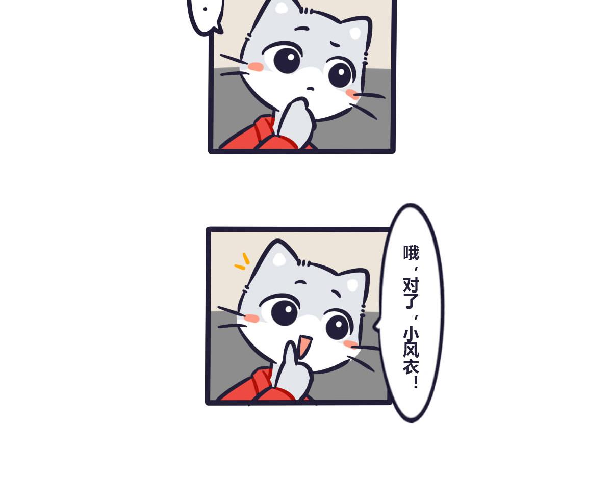 《喵叽喵叽》第三十四话我最想买的东西 第8页