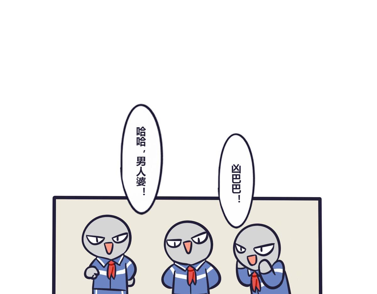 《喵叽喵叽》番外狸老大的回忆（1） 第1页
