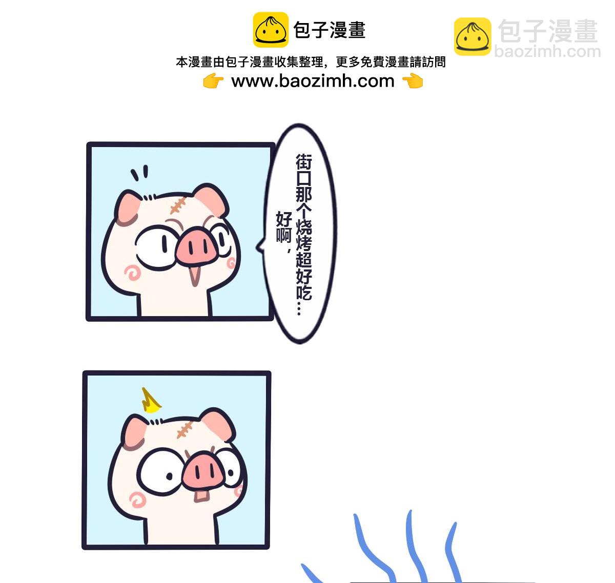 《喵叽喵叽》第三十七话 嗯，我刚好饿了 第9页