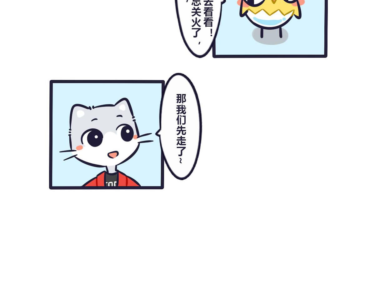 《喵叽喵叽》第三十八话想要替你解决麻烦 第13页