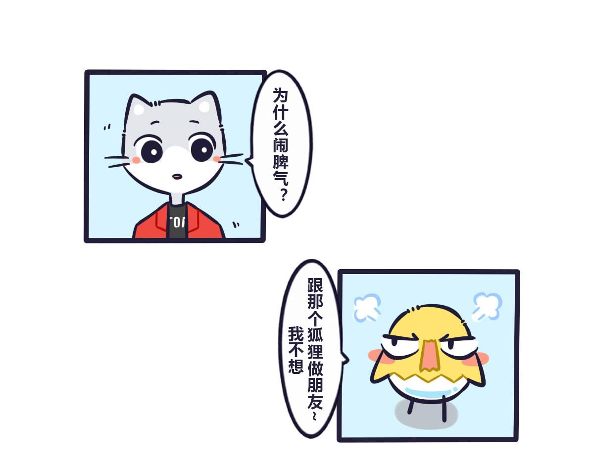《喵叽喵叽》第三十八话想要替你解决麻烦 第15页