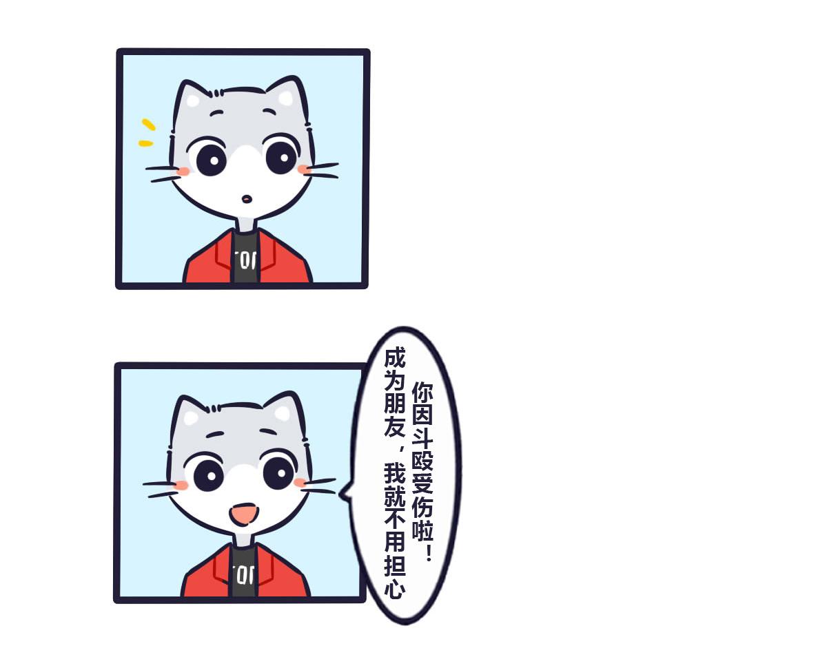 《喵叽喵叽》第三十八话想要替你解决麻烦 第16页