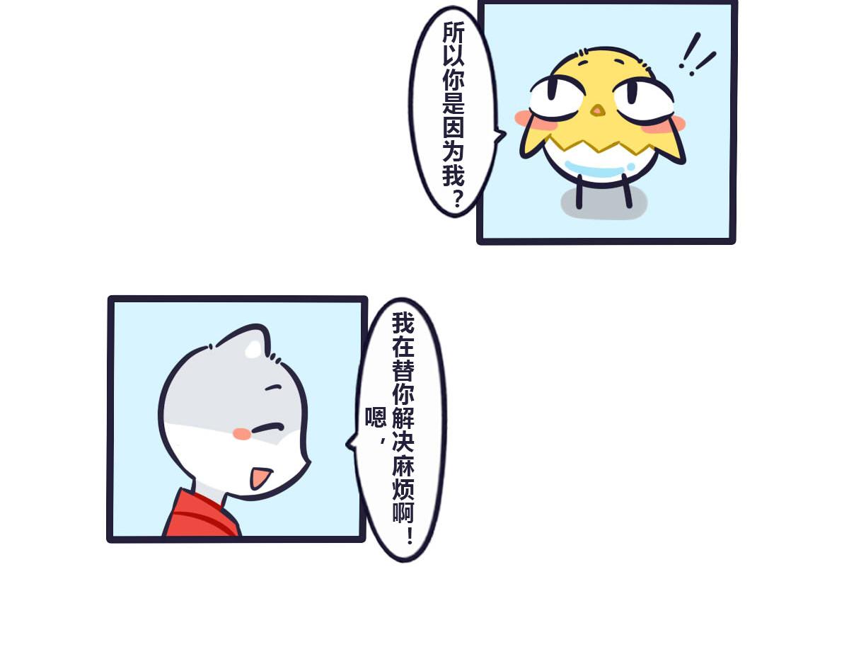 《喵叽喵叽》第三十八话想要替你解决麻烦 第18页