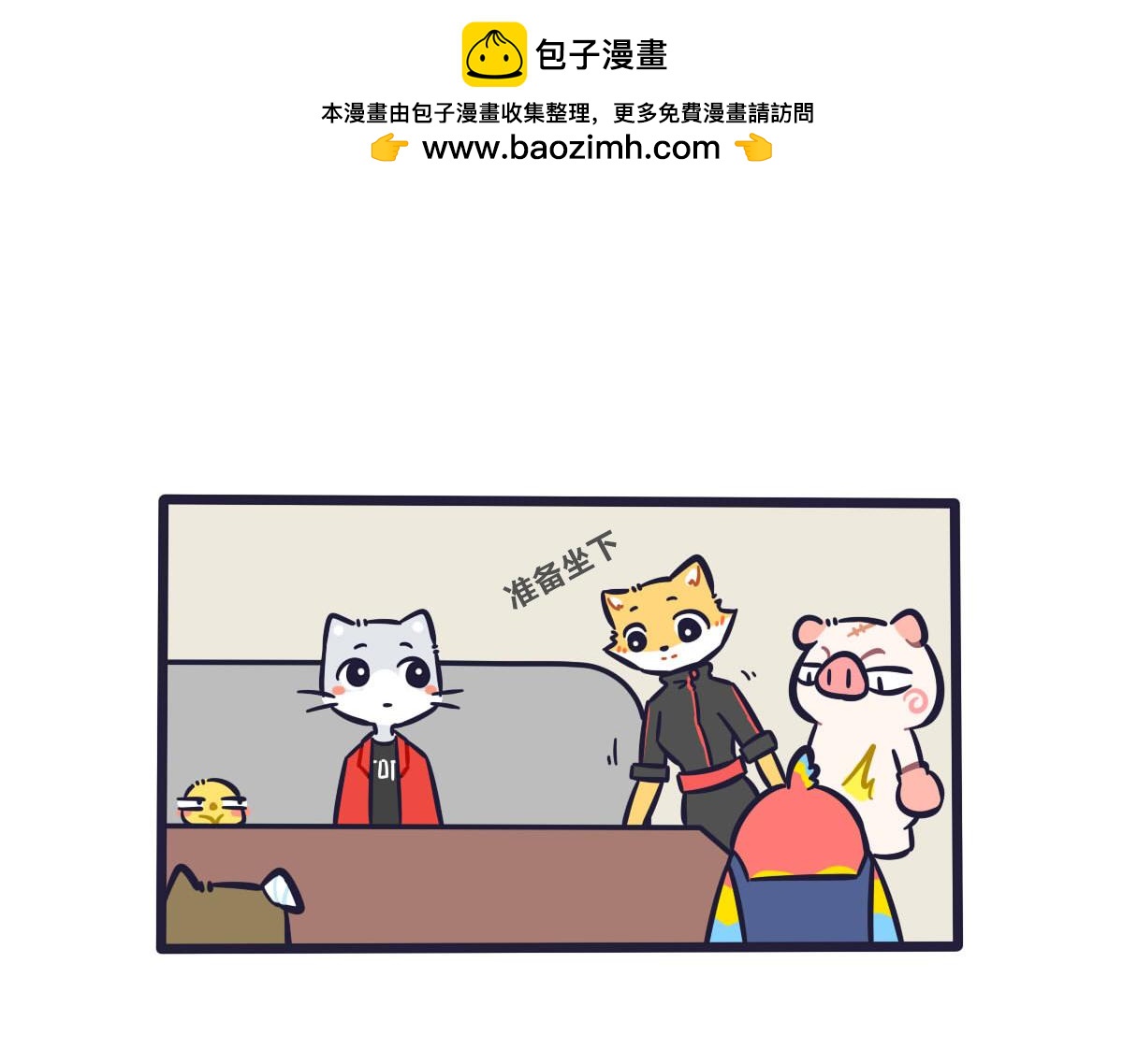 《喵叽喵叽》第三十八话想要替你解决麻烦 第2页