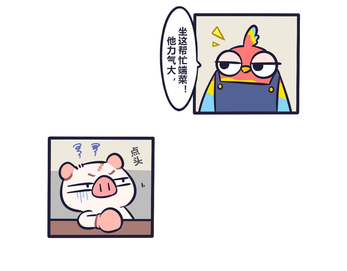 《喵叽喵叽》第三十八话想要替你解决麻烦 第5页
