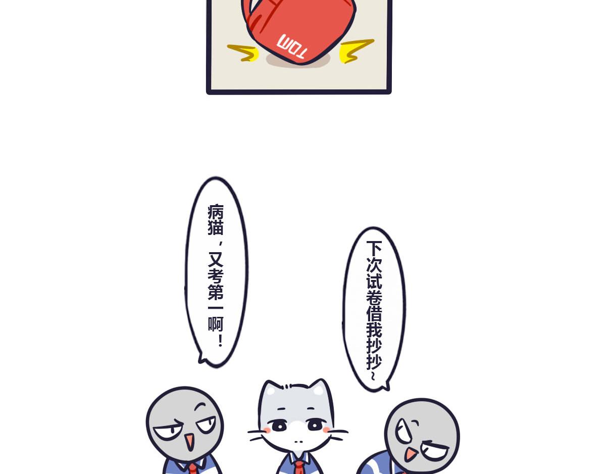 《喵叽喵叽》番外狸老大的回忆（2） 第5页