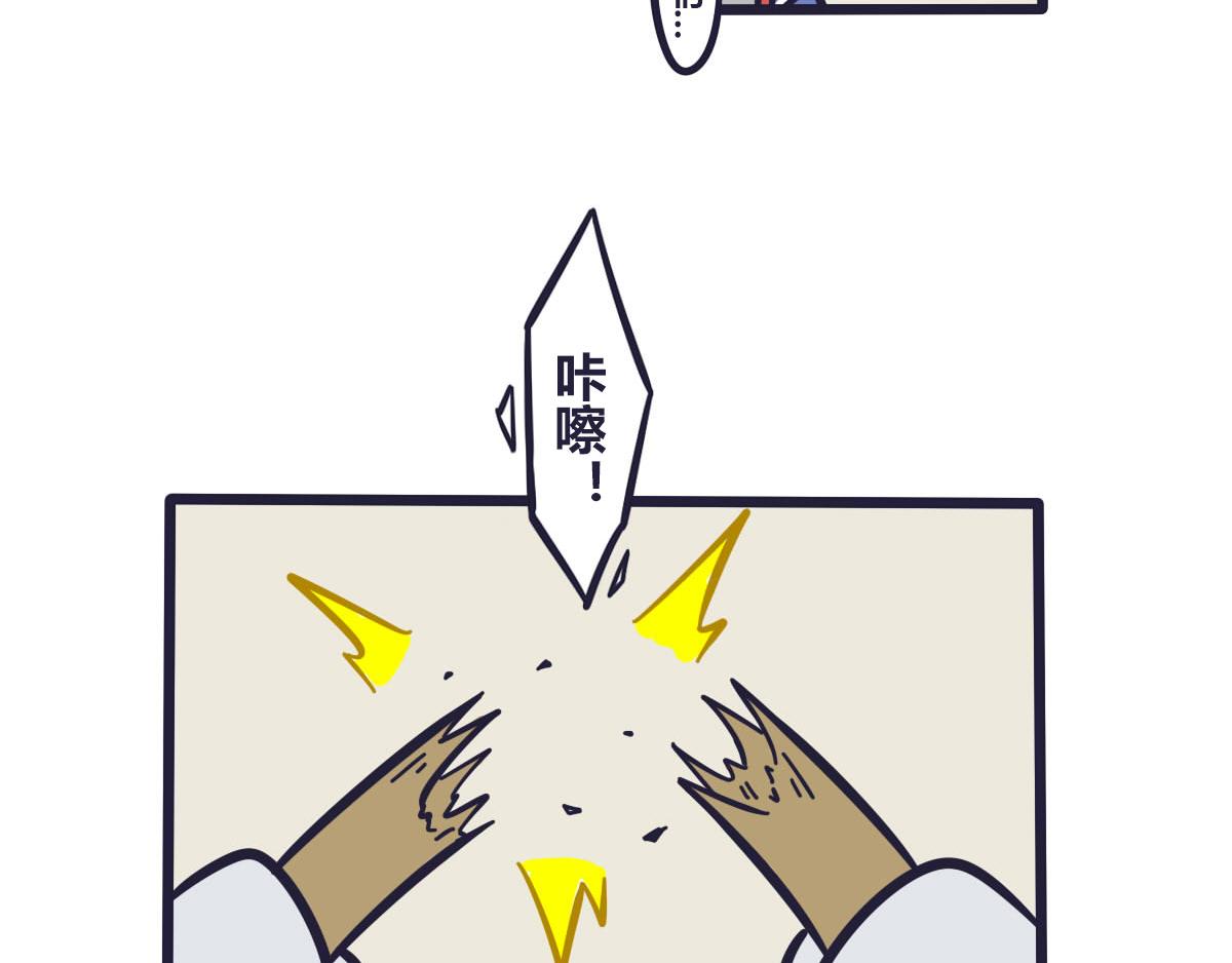 《喵叽喵叽》番外狸老大的回忆（2） 第7页